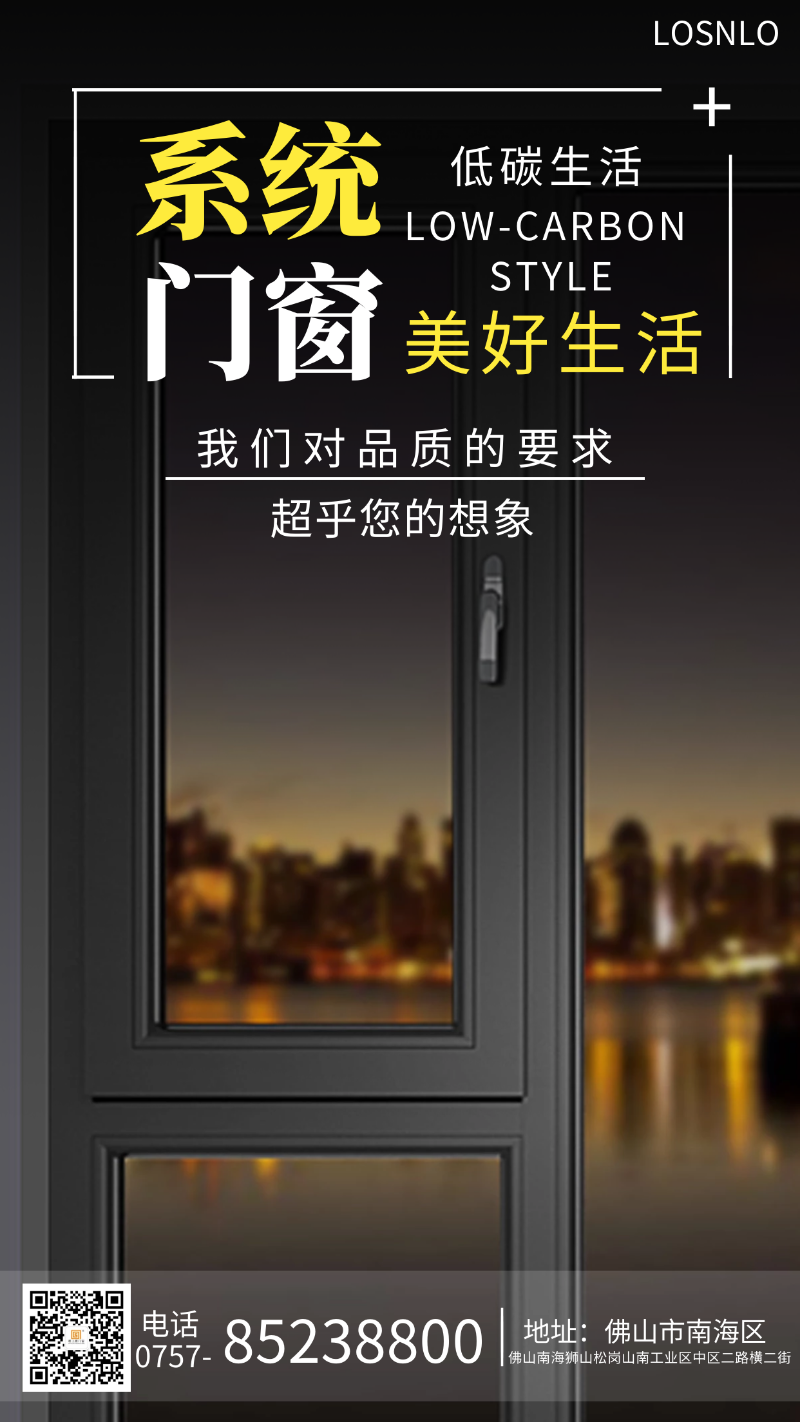 鋁木復(fù)合門窗在南方真的有市場(chǎng)嗎？佛山鋁木復(fù)合門窗哪個(gè)好？