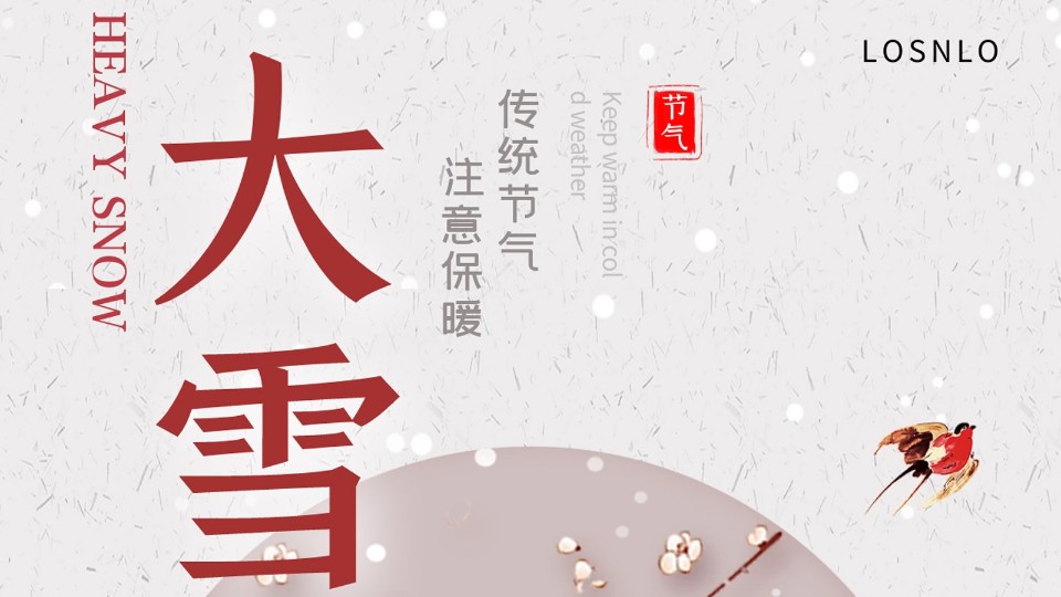 大雪節(jié)氣將至，天氣漸冷，你家的鋁合金門窗能抗凍嗎？