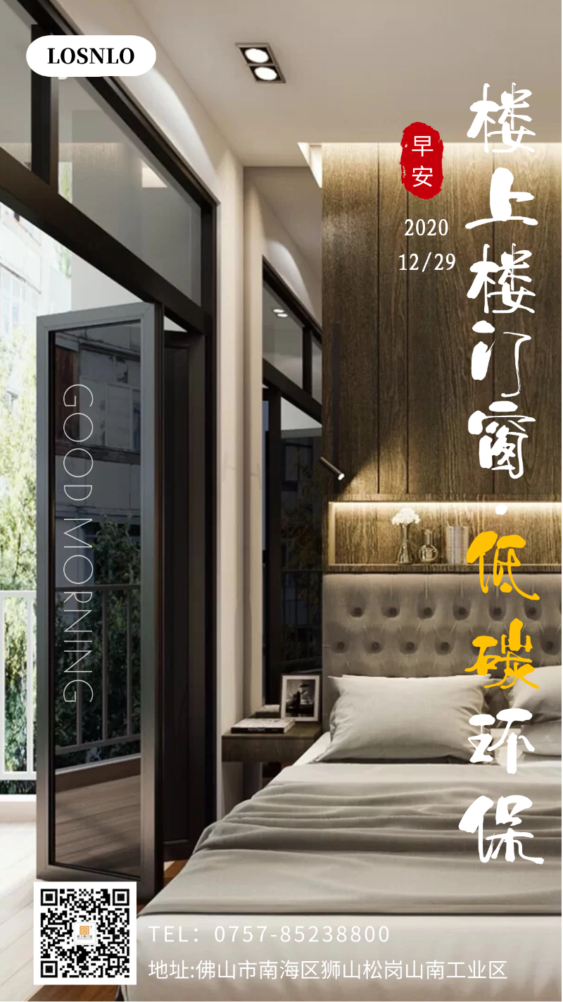 你還在購(gòu)買(mǎi)看起來(lái)沒(méi)問(wèn)題但不實(shí)用的鋁木復(fù)合門(mén)窗嗎？