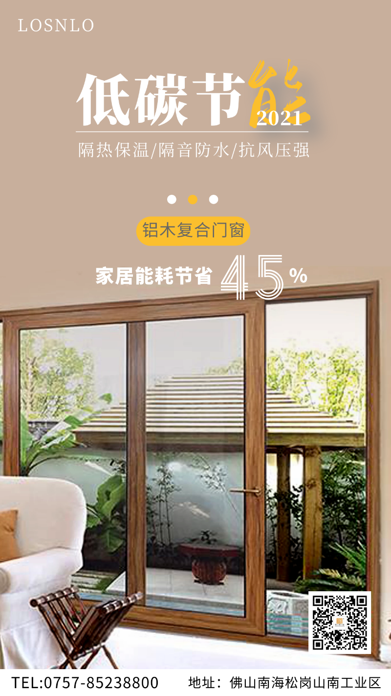 鋁木復(fù)合門窗是高端別墅門窗的標(biāo)配？國內(nèi)門窗十大品牌樓上樓門窗：就這？