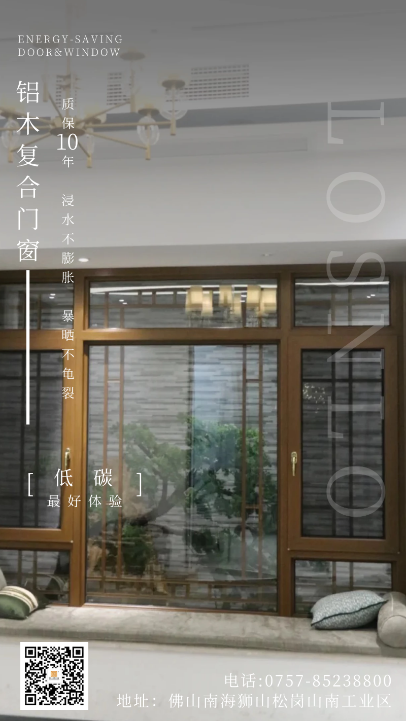 被問了800遍的高端鋁木復(fù)合門窗！以后購買門窗都選樓上樓啦！