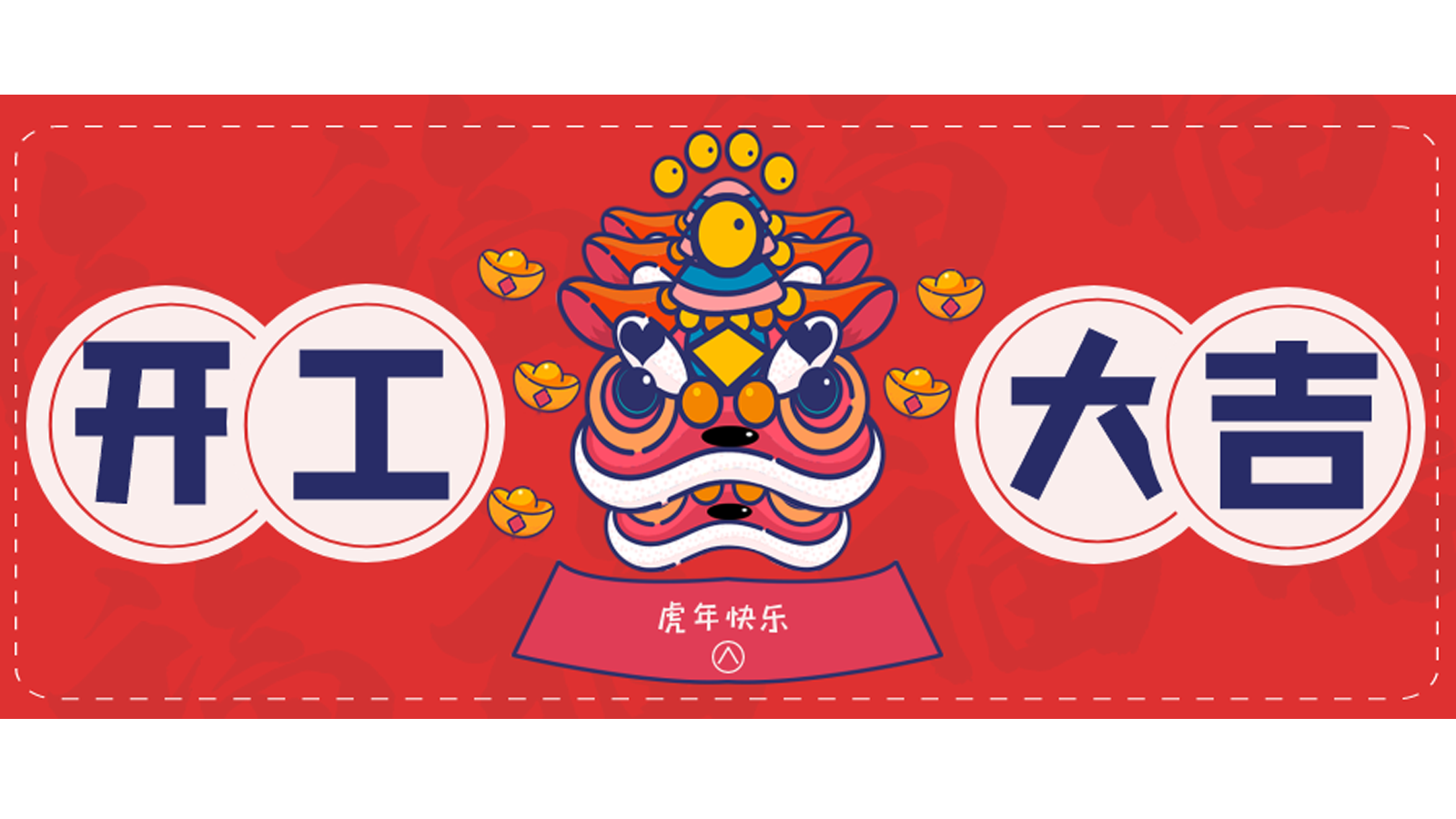 龍騰虎躍，再攀高峰！樓上樓門窗開工大吉！