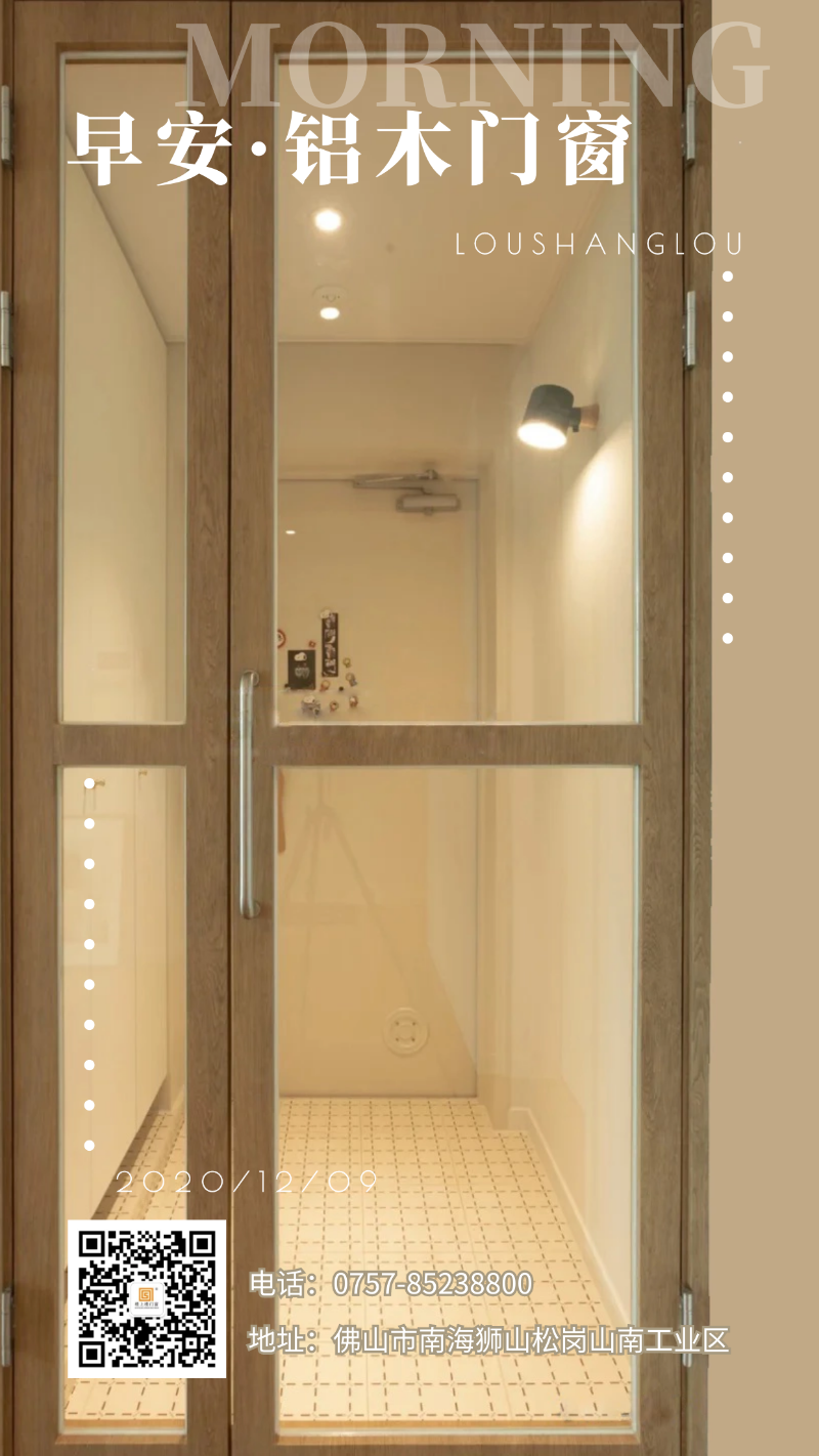 據(jù)說購買隔熱保溫的鋁合金門窗是交智商稅？