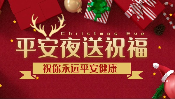 有了樓上樓這款高端鋁合金門窗，每晚都是平安夜！