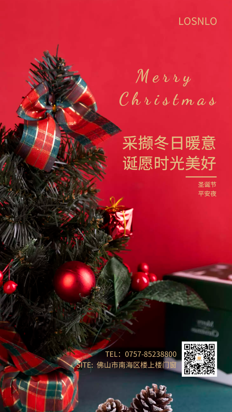 有了樓上樓這款高端鋁合金門窗，每晚都是平安夜！