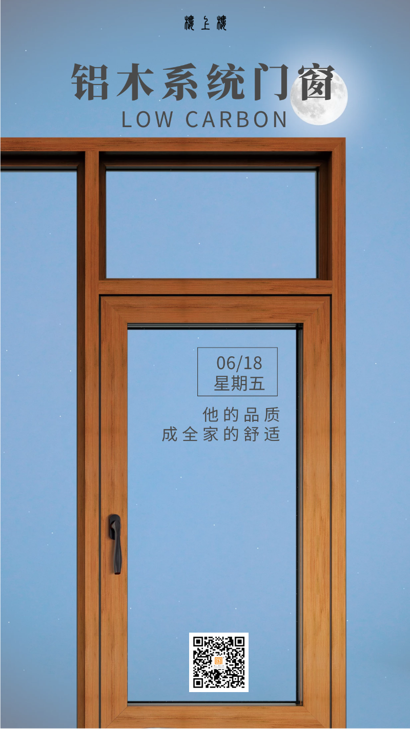 樓上樓門窗|聽說鋁木系統(tǒng)門窗是2021投資好項目？一起來看看