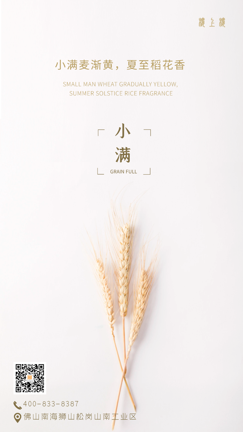 樓上樓門窗|小滿節(jié)氣，為愛之家選擇高品質健康鋁木系統(tǒng)門窗