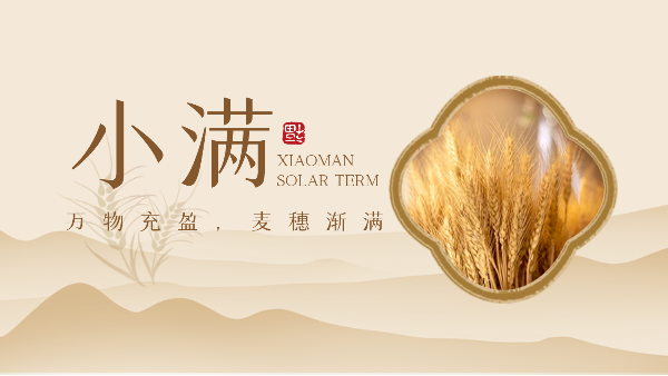 樓上樓門窗|小滿節(jié)氣，為愛之家選擇高品質(zhì)健康鋁木系統(tǒng)門窗